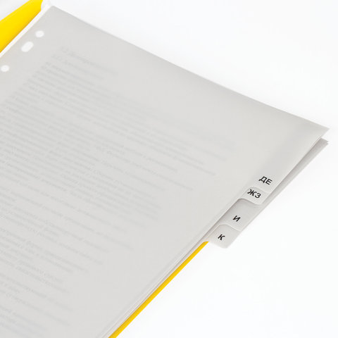 Разделитель пластиковый ОФИСМАГ, А4, 20 листов, алфавитный А-Я, оглавление, Разделитель пластиковый ОФИСМАГ, А4, 20 листов, алфавитный А-Я, оглавление,