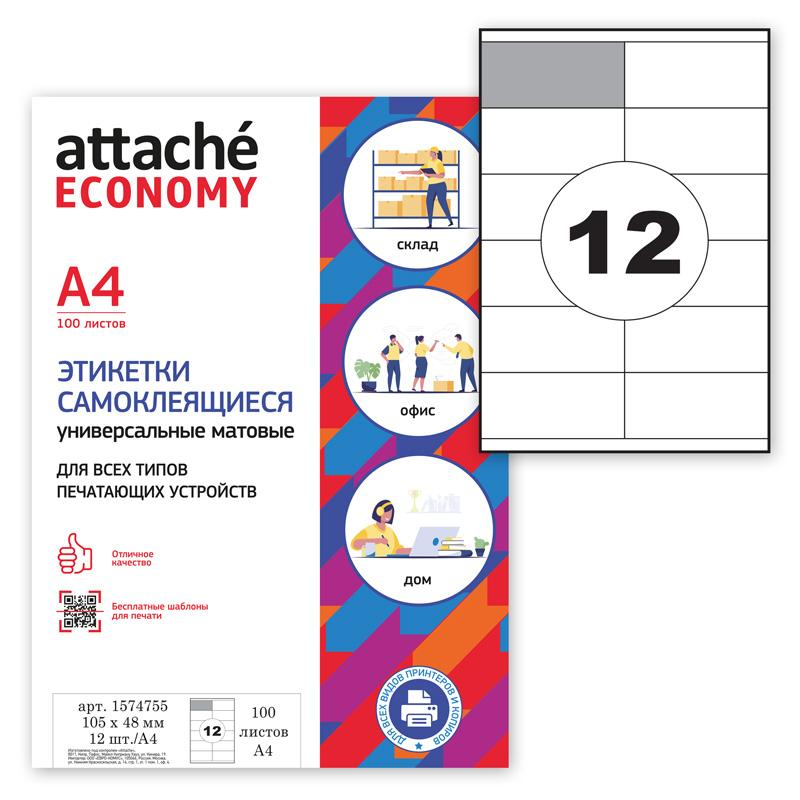 Этикетки самоклеящиеся Attache Economy 105х48 мм/12 шт. листе А4 (100л./уп) Этикетки самоклеящиеся Attache Economy 105х48 мм/12 шт. листе А4 (100л./уп)