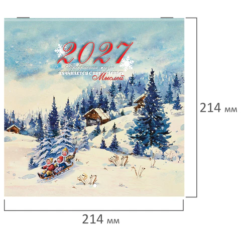 Календарь настенный перекидной 2027 г., BRAUBERG, 12 листов, 21,4х42,8 см, МИНИ, Календарь настенный перекидной 2027 г., BRAUBERG, 12 листов, 21,4х42,8 см, МИНИ,