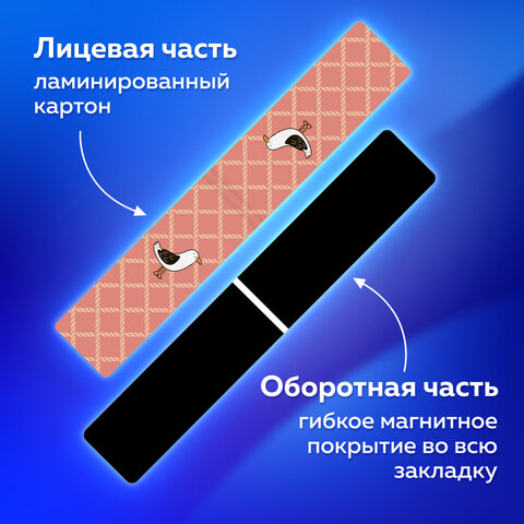 Закладки для книг МАГНИТНЫЕ, "SEA", набор 12 шт., 60x20 мм, BRAUBERG, Закладки для книг МАГНИТНЫЕ, "SEA", набор 12 шт., 60x20 мм, BRAUBERG,