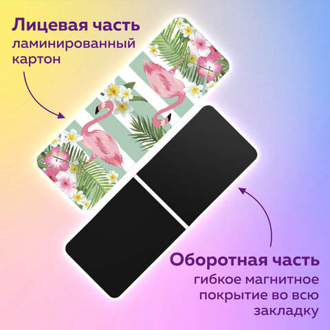 Закладки для книг МАГНИТНЫЕ, "FLAMINGO", набор 6 шт., 35x25 мм, Закладки для книг МАГНИТНЫЕ, "FLAMINGO", набор 6 шт., 35x25 мм,