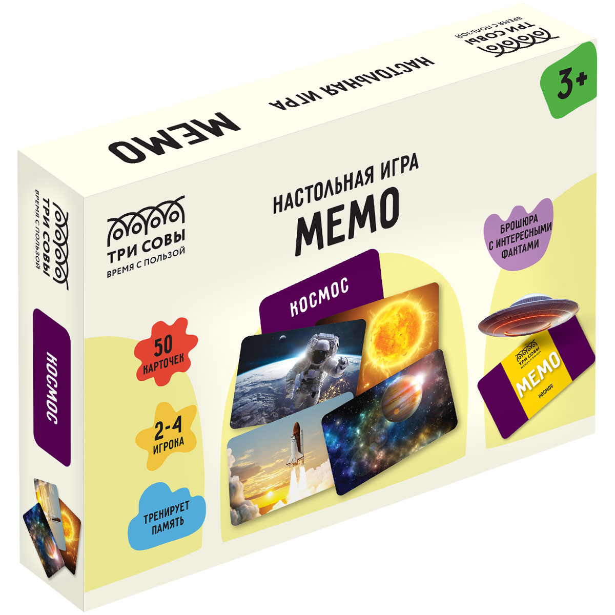 Игра настольная ТРИ СОВЫ "Мемо. Космос ", 50 карточек, картонная Игра настольная ТРИ СОВЫ "Мемо. Космос ", 50 карточек, картонная