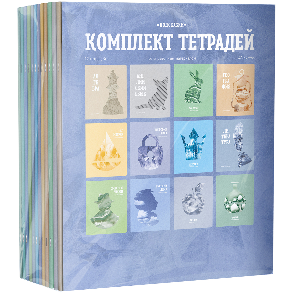 Комплект (12 шт.) предметных тетрадей 48л. BG "Подсказки", матовая Комплект (12 шт.) предметных тетрадей 48л. BG "Подсказки", матовая