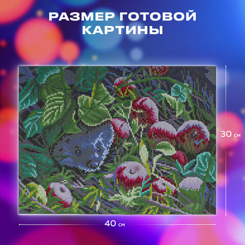 Картина стразами (алмазная мозаика) 30х40 см, ОСТРОВ СОКРОВИЩ "Ёжик", Картина стразами (алмазная мозаика) 30х40 см, ОСТРОВ СОКРОВИЩ "Ёжик",