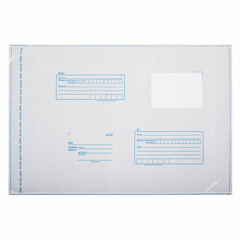 Конверт-пакеты ПОЛИЭТИЛЕН E4 (280х380 мм) до 500 листов, отрывная лента, Конверт-пакеты ПОЛИЭТИЛЕН E4 (280х380 мм) до 500 листов, отрывная лента,