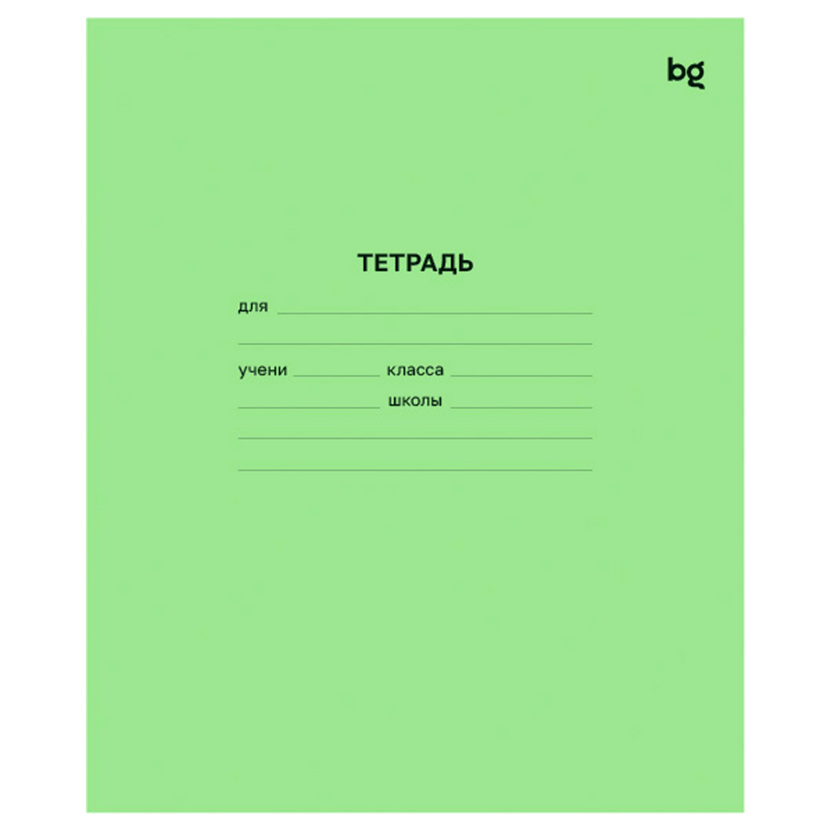Тетрадь 18л., клетка BG Тетрадь 18л., клетка BG