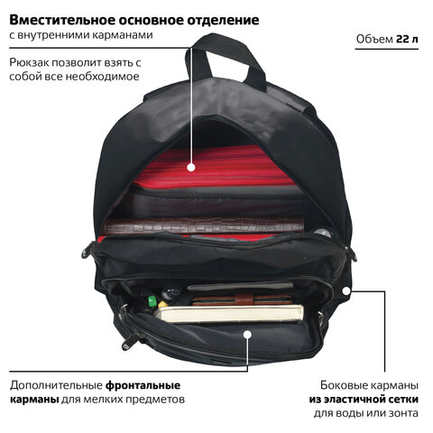 Рюкзак BRAUBERG B-TR1606 для старшеклассников/студентов, 22 л, черный, Рюкзак BRAUBERG B-TR1606 для старшеклассников/студентов, 22 л, черный,