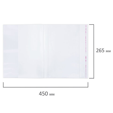 Обложки ПЭ для учебников и рабочих тетрадей, КЛЕЙКИЙ КРАЙ, НАБОР 20 шт. + 1 шт.