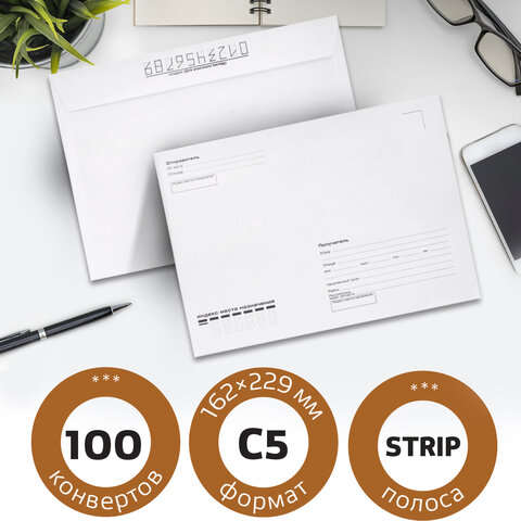 Конверты С5 (162х229 мм), отрывная лента, Куда-Кому, внутренняя запечатка, 80 Конверты С5 (162х229 мм), отрывная лента, Куда-Кому, внутренняя запечатка, 80