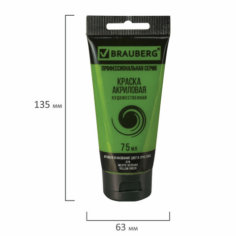 Краска акриловая художественная BRAUBERG ART "CLASSIC", туба 75 мл, Краска акриловая художественная BRAUBERG ART "CLASSIC", туба 75 мл,