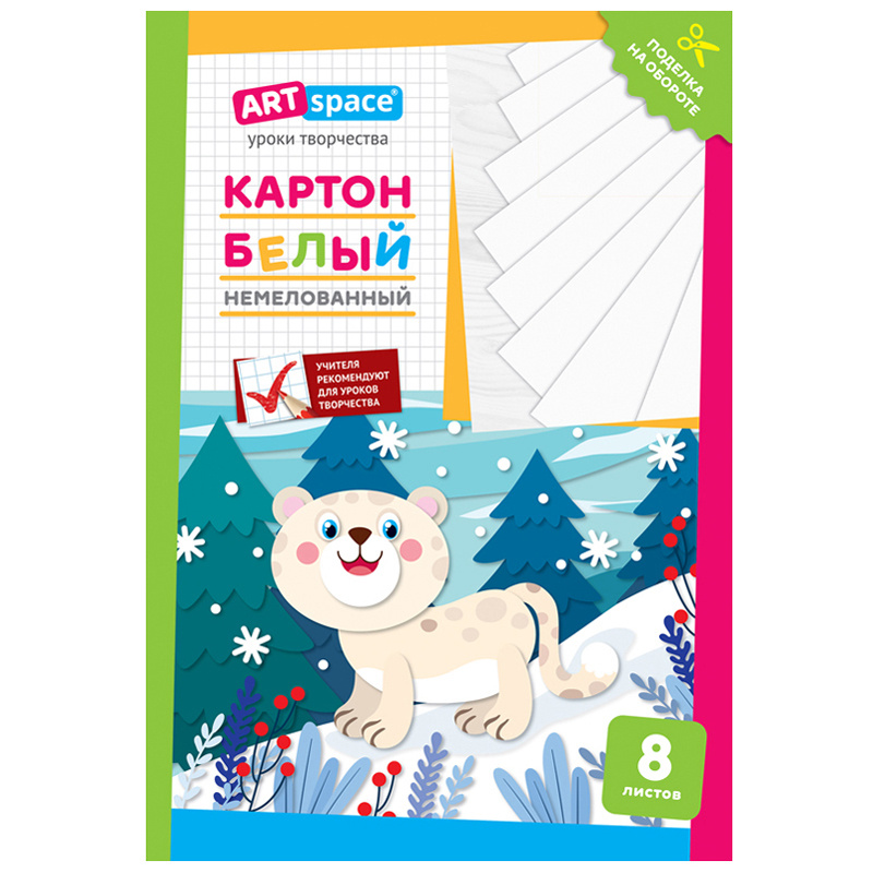 Картон белый A4, ArtSpace, 8л., немелованный, в папке, "Снежный барс" Картон белый A4, ArtSpace, 8л., немелованный, в папке, "Снежный барс"