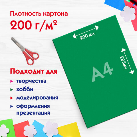 Картон цветной А4 немелованный, 12 листов 12 цветов, в пакете, ПИФАГОР, 200х283