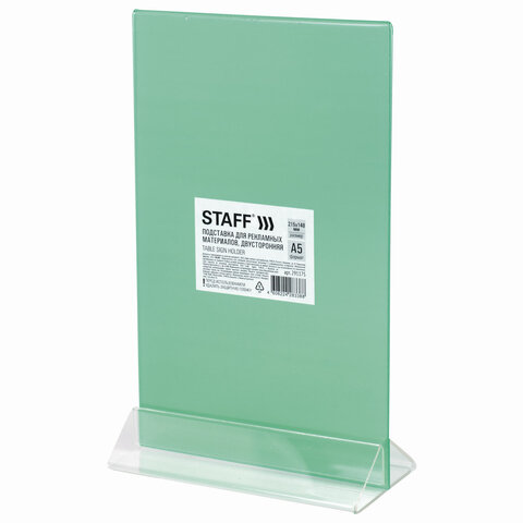 Подставка настольная для рекламных материалов ВЕРТИКАЛЬНАЯ (215х148 мм), формат
