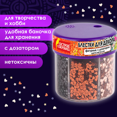 Блестки для декорирования ФИГУРНЫЕ МЕТАЛЛИК, ОСТРОВ СОКРОВИЩ, в диспенсере с Блестки для декорирования ФИГУРНЫЕ МЕТАЛЛИК, ОСТРОВ СОКРОВИЩ, в диспенсере с