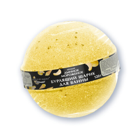 Шарик бурлящий пенный 120 г с морской солью, гейзер/бомбочка для ванны ЗОЛОТОЙ