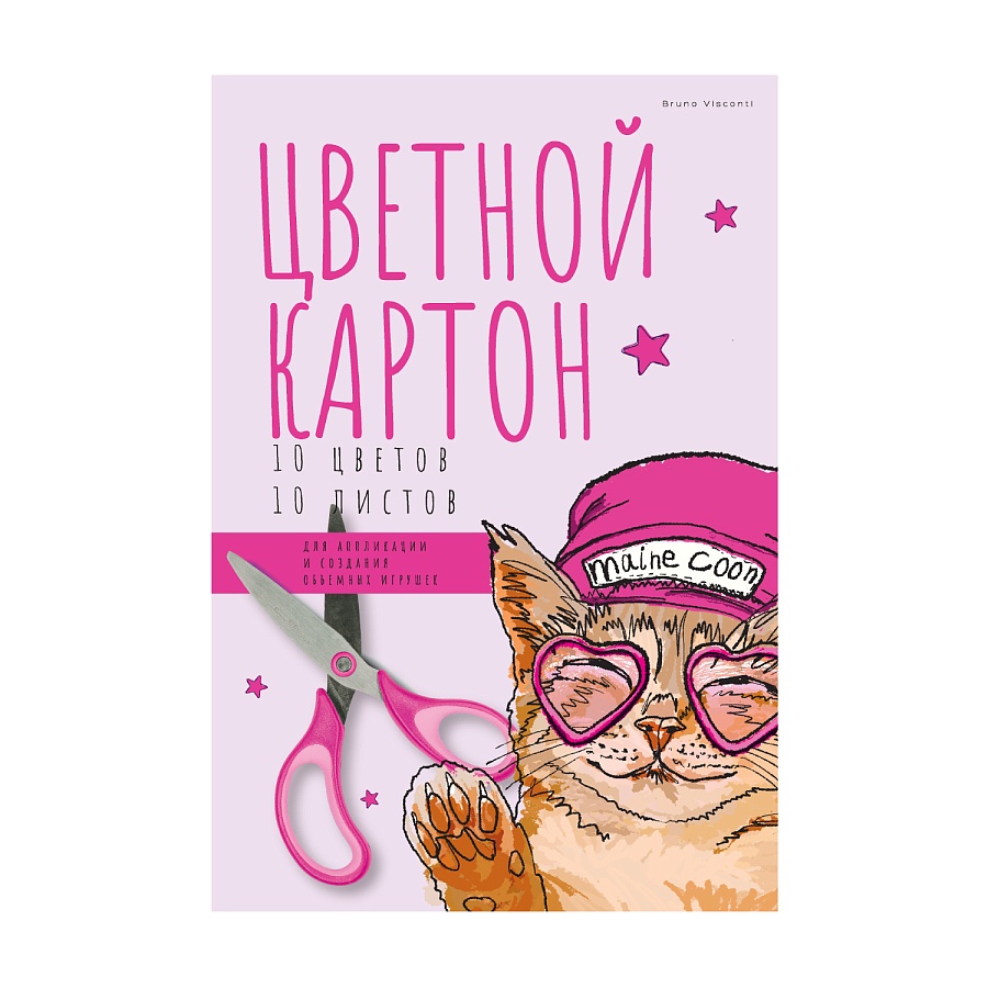 НАБОР ЦВЕТНОГО КАРТОНА А4, 10 Л.10 ЦВ. "EASY" НАБОР ЦВЕТНОГО КАРТОНА А4, 10 Л.10 ЦВ. "EASY"