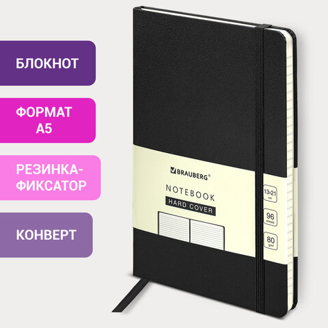 Блокнот А5 (130х210 мм), BRAUBERG ULTRA, балакрон, 80 г/м2, 96 л., линия, Блокнот А5 (130х210 мм), BRAUBERG ULTRA, балакрон, 80 г/м2, 96 л., линия,