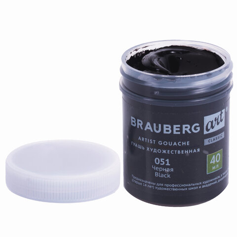 Гуашь художественная 1 шт., BRAUBERG ART CLASSIC, баночка 40 мл, ЧЕРНАЯ, 191568 Гуашь художественная 1 шт., BRAUBERG ART CLASSIC, баночка 40 мл, ЧЕРНАЯ, 191568