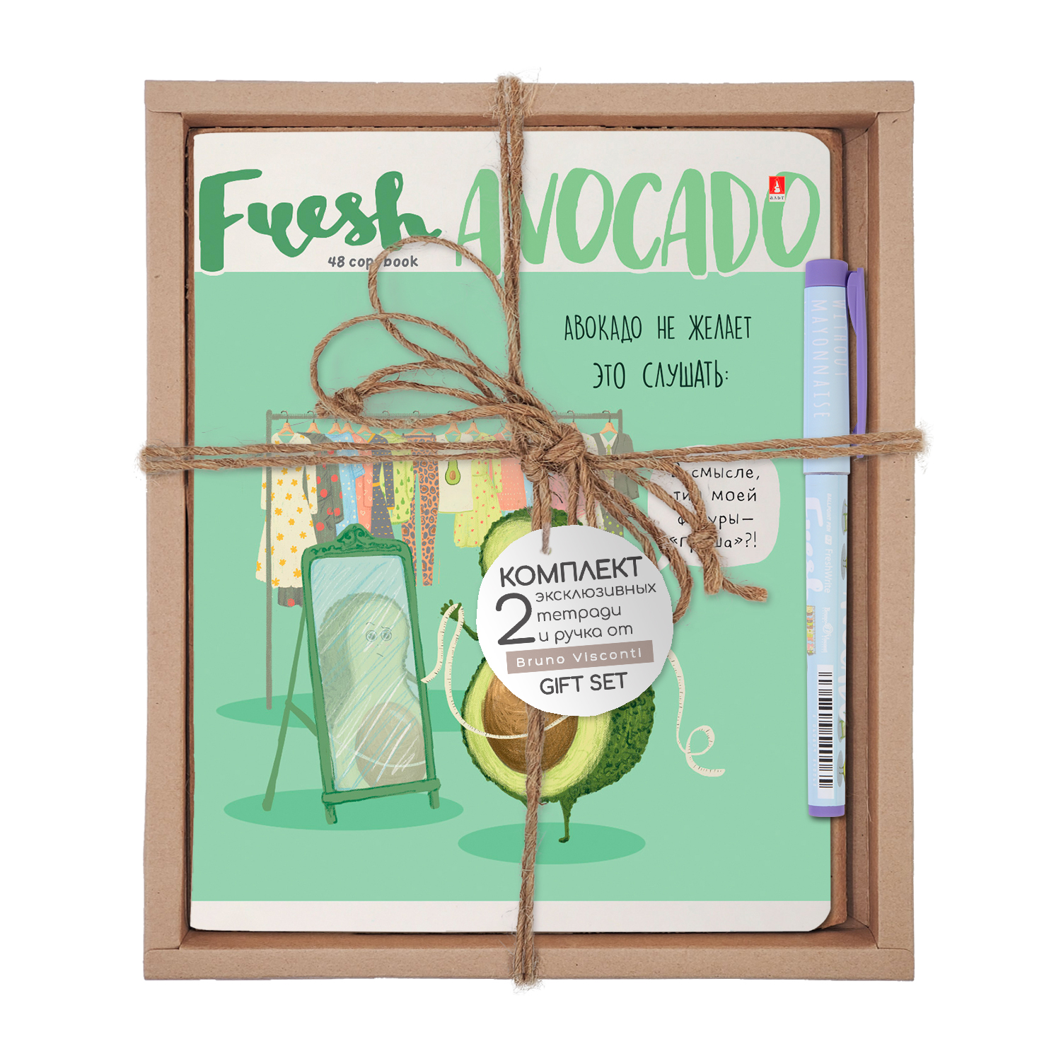 НАБОР ПОДАРОЧНЫЙ "Авокадо. Модница" (ДВЕ ТЕТРАДИ И РУЧКА) НАБОР ПОДАРОЧНЫЙ "Авокадо. Модница" (ДВЕ ТЕТРАДИ И РУЧКА)