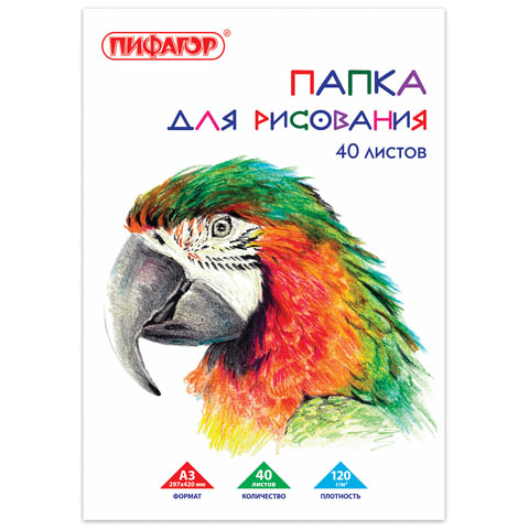 Папка для рисования БОЛЬШОГО ФОРМАТА А3, 40 л., 120 г/м2, ПИФАГОР, 297х420 мм, Папка для рисования БОЛЬШОГО ФОРМАТА А3, 40 л., 120 г/м2, ПИФАГОР, 297х420 мм,
