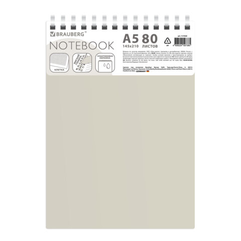 Блокнот А5, 80 л., силиконовый гребень, обложка пластик, клетка, BRAUBERG, Блокнот А5, 80 л., силиконовый гребень, обложка пластик, клетка, BRAUBERG,