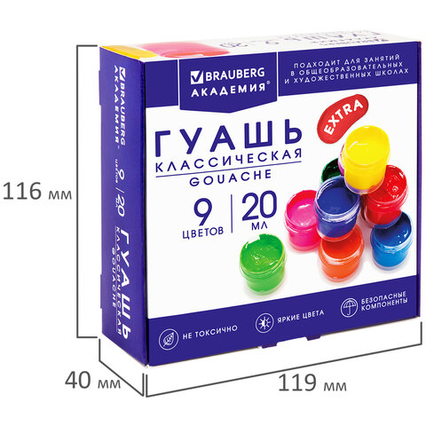 Гуашь BRAUBERG "АКАДЕМИЯ КЛАССИЧЕСКАЯ ЭКСТРА", 9 цветов по 20 мл, Гуашь BRAUBERG "АКАДЕМИЯ КЛАССИЧЕСКАЯ ЭКСТРА", 9 цветов по 20 мл,