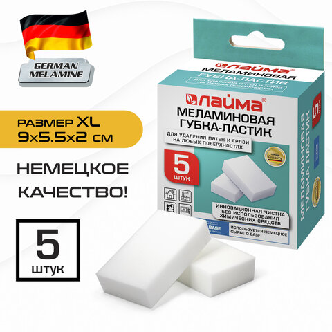 Губка-ластик МЕЛАМИНОВАЯ (BASF, Germany) для удаления пятен и стойких Губка-ластик МЕЛАМИНОВАЯ (BASF, Germany) для удаления пятен и стойких
