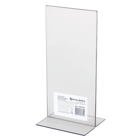 Подставка настольная для рекламных материалов МАЛОГО ФОРМАТА (100х210 мм),