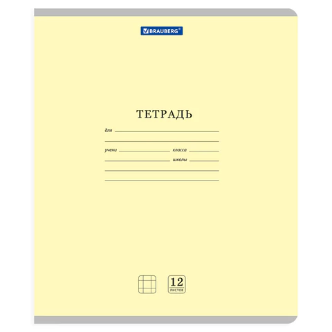 Тетради ДЭК 12 л. КОМПЛЕКТ 10 шт. BRAUBERG КЛАССИКА NEW, клетка, обложка картон,