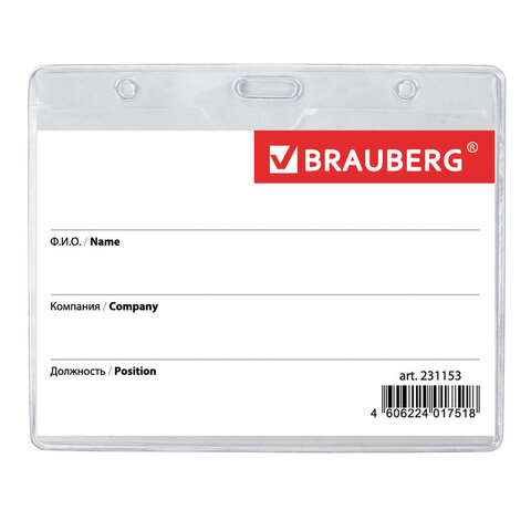 Бейдж горизонтальный (60х90 мм), на зеленой ленте 45 см, BRAUBERG, 231153 Бейдж горизонтальный (60х90 мм), на зеленой ленте 45 см, BRAUBERG, 231153