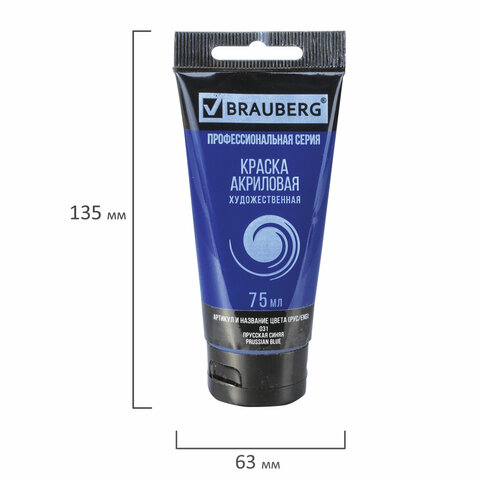 Краска акриловая художественная BRAUBERG ART "CLASSIC", туба 75 мл, Краска акриловая художественная BRAUBERG ART "CLASSIC", туба 75 мл,