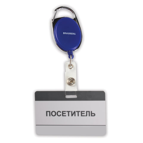 Держатель-рулетка для бейджей, 70 см, петелька, карабин, синий, в блистере,
