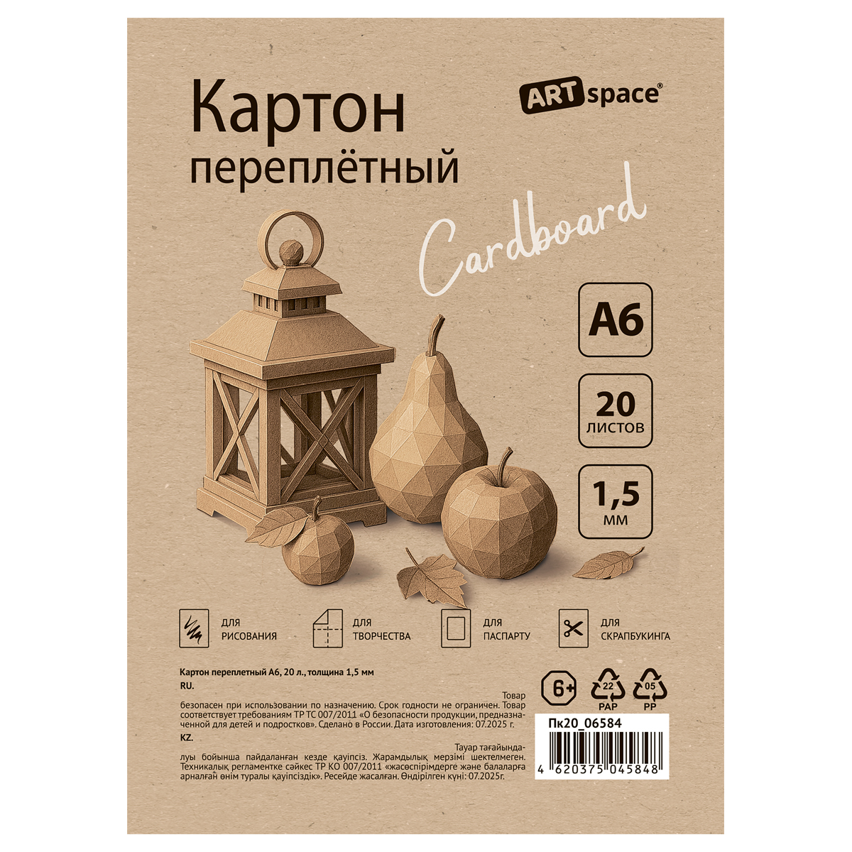 Картон переплетный А6, ArtSpace, 20л., толщина 1,5мм, в пакете Картон переплетный А6, ArtSpace, 20л., толщина 1,5мм, в пакете