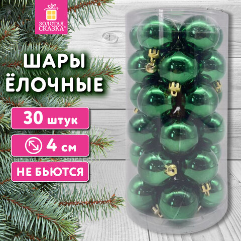 Шары ёлочные 30 шт., 4 см, "Solid Color", пластик, ЗЕЛЕНЫЕ, глянец,