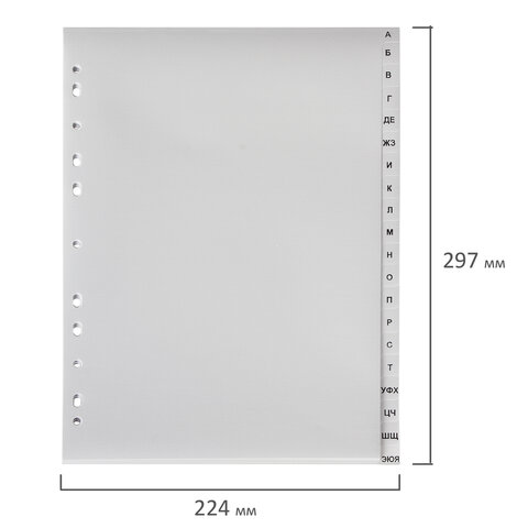 Разделитель пластиковый BRAUBERG, А4, 20 листов, алфавитный А-Я, оглавление, Разделитель пластиковый BRAUBERG, А4, 20 листов, алфавитный А-Я, оглавление,