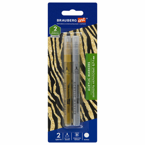 Маркеры акриловые для рисования и хобби, 2 цвета ЗОЛОТО/СЕРЕБРО, линия 0,7-1 мм, Маркеры акриловые для рисования и хобби, 2 цвета ЗОЛОТО/СЕРЕБРО, линия 0,7-1 мм,