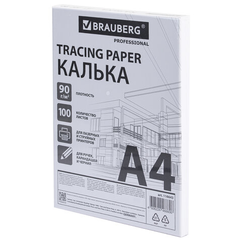 Калька А4 ВЫСОКОЙ ПРОЗРАЧНОСТИ, ПЛОТНАЯ, для печати и творчества, 90 г/м2, 100 Калька А4 ВЫСОКОЙ ПРОЗРАЧНОСТИ, ПЛОТНАЯ, для печати и творчества, 90 г/м2, 100