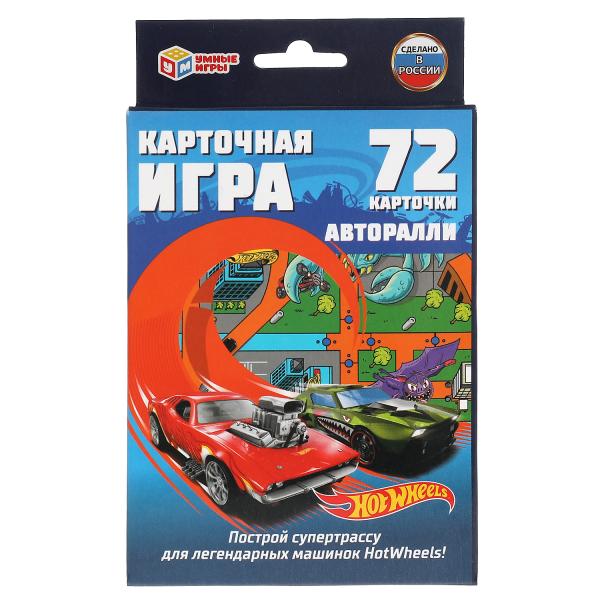Авторалли HotWheels.Карточная игра.Кор.с европодвесом. карточки 72шт. 85х62мм. Авторалли HotWheels.Карточная игра.Кор.с европодвесом. карточки 72шт. 85х62мм.