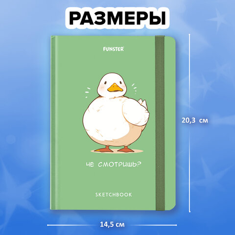 Скетчбук, белая бумага 80 г/м2, 145х203 мм, 80 л., резинка, твердый, FUNSTER Скетчбук, белая бумага 80 г/м2, 145х203 мм, 80 л., резинка, твердый, FUNSTER