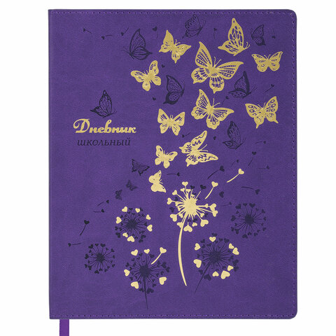 Дневник 1-11 класс 48 л., кожзам (гибкая), термотиснение, фольга, BRAUBERG, Дневник 1-11 класс 48 л., кожзам (гибкая), термотиснение, фольга, BRAUBERG,