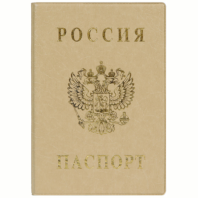 Обложка для паспорта ДПС, ПВХ, тиснение "Герб", бежевый Обложка для паспорта ДПС, ПВХ, тиснение "Герб", бежевый