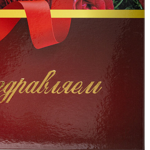 Папка адресная ламинированная "ПОЗДРАВЛЯЕМ!", формат А4, розы, Папка адресная ламинированная "ПОЗДРАВЛЯЕМ!", формат А4, розы,
