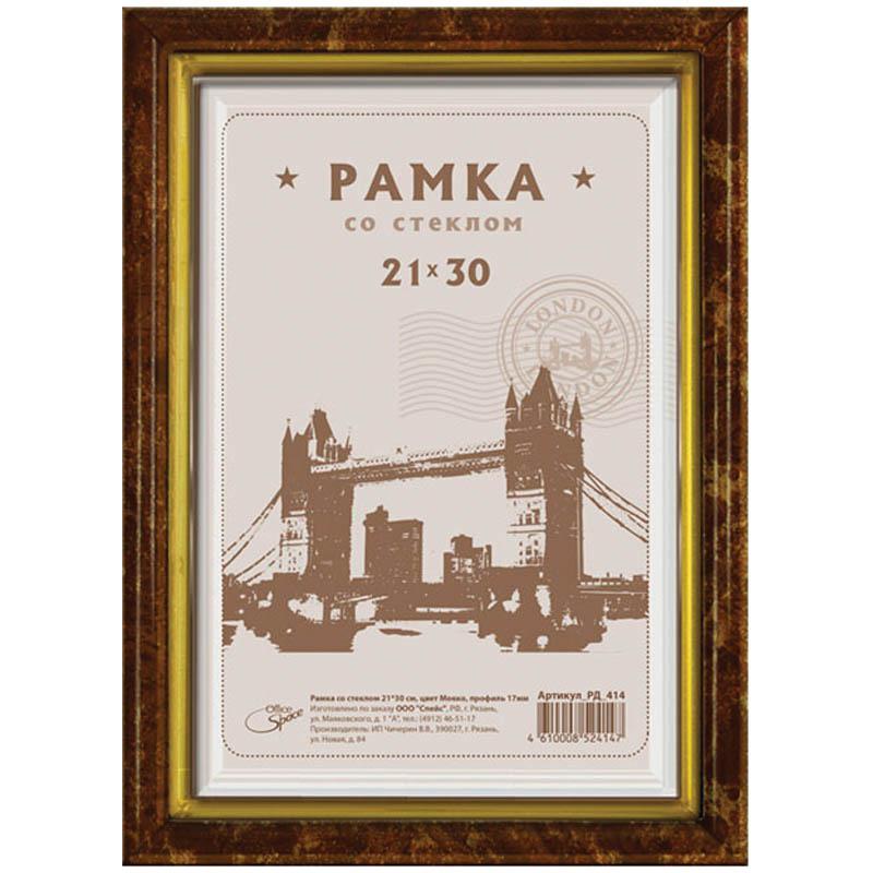 Рамка пластиковая 21*30см, темный орех: РП_432 штр.: 4610008524321 Рамка пластиковая 21*30см, темный орех: РП_432 штр.: 4610008524321