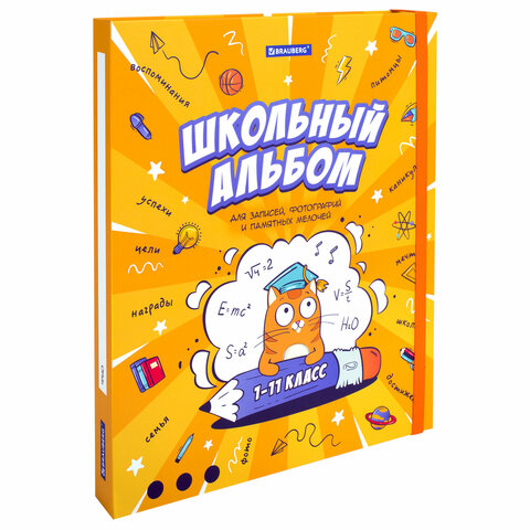 Папка-портфолио школьника, А4, ШКОЛЬНЫЙ АЛЬБОМ, 10 вкладышей, магнитный клапан Папка-портфолио школьника, А4, ШКОЛЬНЫЙ АЛЬБОМ, 10 вкладышей, магнитный клапан