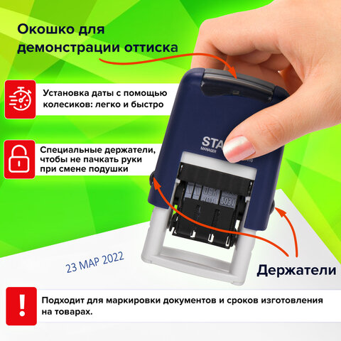 Датер-мини STAFF, месяц буквами, оттиск 22х4 мм, "Printer 7810", Датер-мини STAFF, месяц буквами, оттиск 22х4 мм, "Printer 7810",