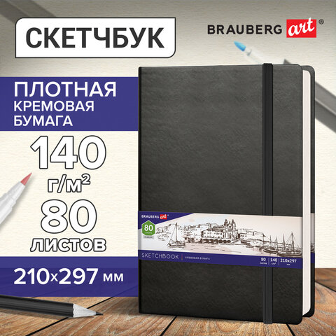 Скетчбук, слоновая кость 140 г/м2 210х297 мм, 80 л., КОЖЗАМ, резинка, BRAUBERG Скетчбук, слоновая кость 140 г/м2 210х297 мм, 80 л., КОЖЗАМ, резинка, BRAUBERG