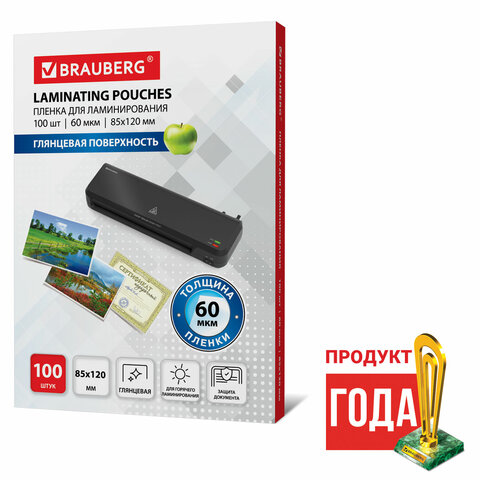 Пленки-заготовки для ламинирования МАЛОГО ФОРМАТА (85х120 мм), КОМПЛЕКТ 100 шт.,