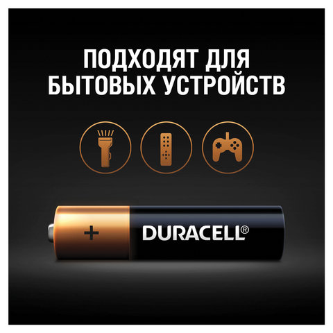 Батарейки DURACELL Basic, AAA (LR03, 24А), алкалиновые, КОМПЛЕКТ 4 шт., в Батарейки DURACELL Basic, AAA (LR03, 24А), алкалиновые, КОМПЛЕКТ 4 шт., в