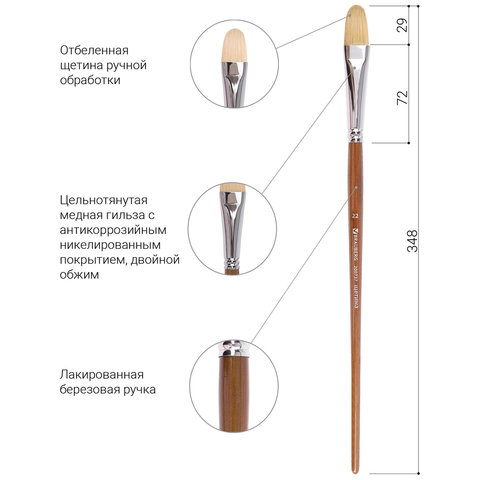 Кисть художественная профессиональная BRAUBERG ART "CLASSIC", щетина, Кисть художественная профессиональная BRAUBERG ART "CLASSIC", щетина,