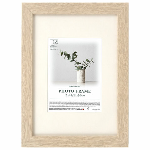 Рамка 21*30см с паспарту 13*18см небьющаяся, багет 26 мм, МДФ, BRAUBERG Рамка 21*30см с паспарту 13*18см небьющаяся, багет 26 мм, МДФ, BRAUBERG
